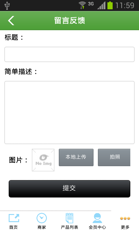 老农民农产品下载 v1.0 安卓版图2