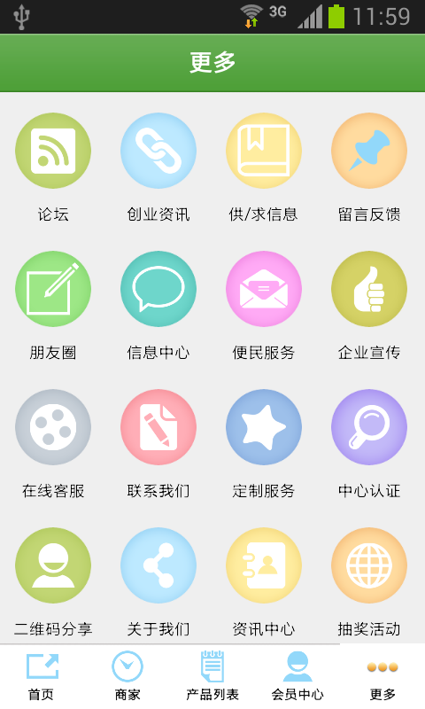 老农民农产品下载 v1.0 安卓版图3