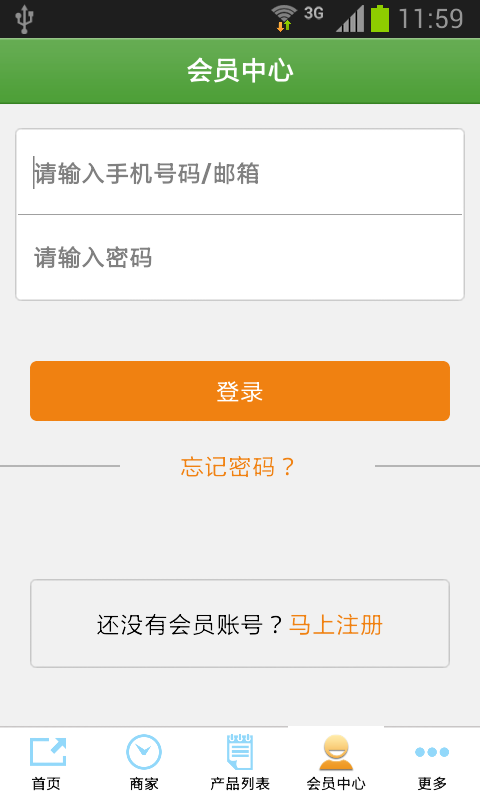 老农民农产品下载 v1.0 安卓版图5
