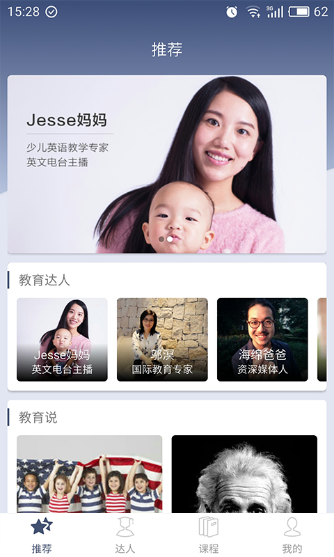 考拉优教app v3.3.0 安卓版图4
