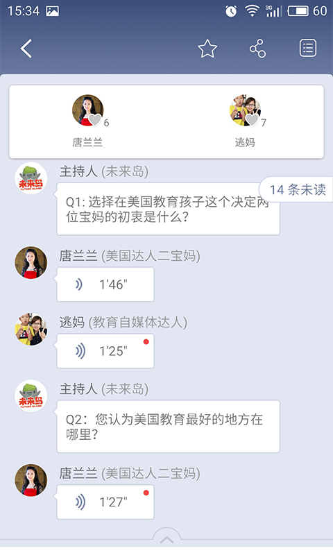 考拉优教app v3.3.0 安卓版图2