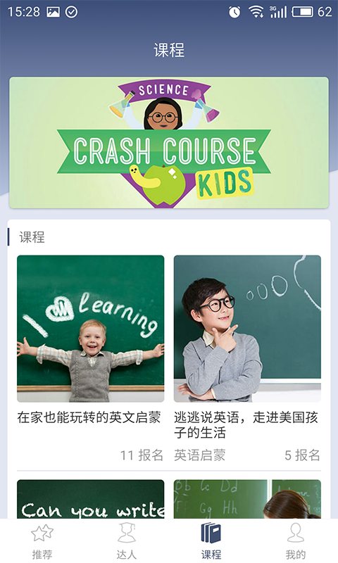 考拉优教app v3.3.0 安卓版图3