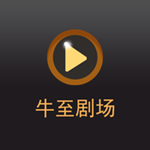 牛至剧场app
