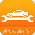 西北汽车服务门户