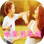 母婴用品网 v1.0 安卓版