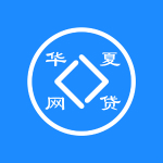 华夏网贷app