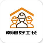 南通好工长app