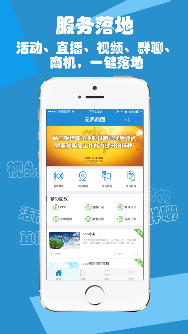 无界商圈下载 v2.1.0 安卓版图1