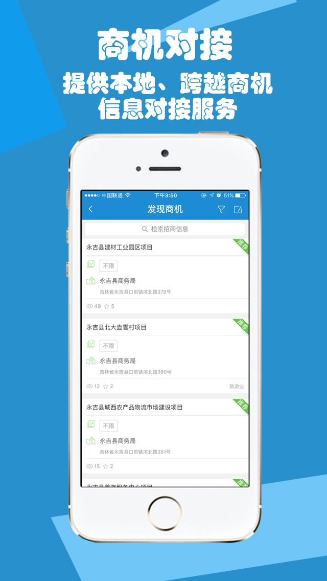 无界商圈下载 v2.1.0 安卓版图2