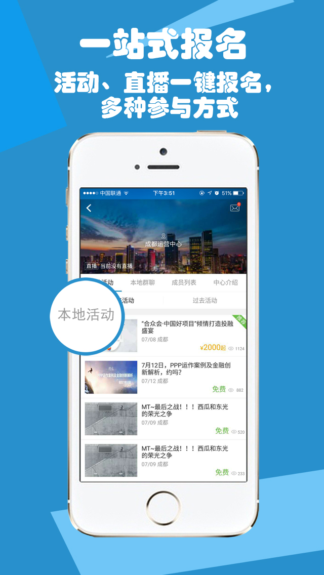 无界商圈下载 v2.1.0 安卓版图3