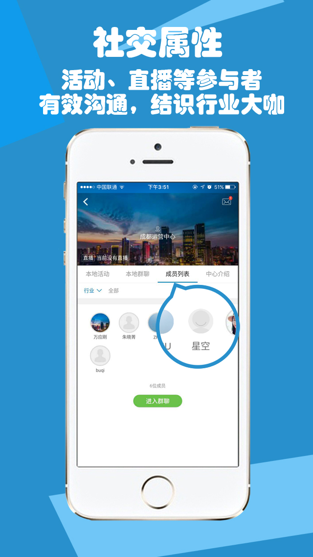无界商圈下载 v2.1.0 安卓版图4