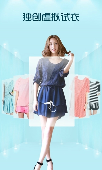 每日新款虚拟试衣