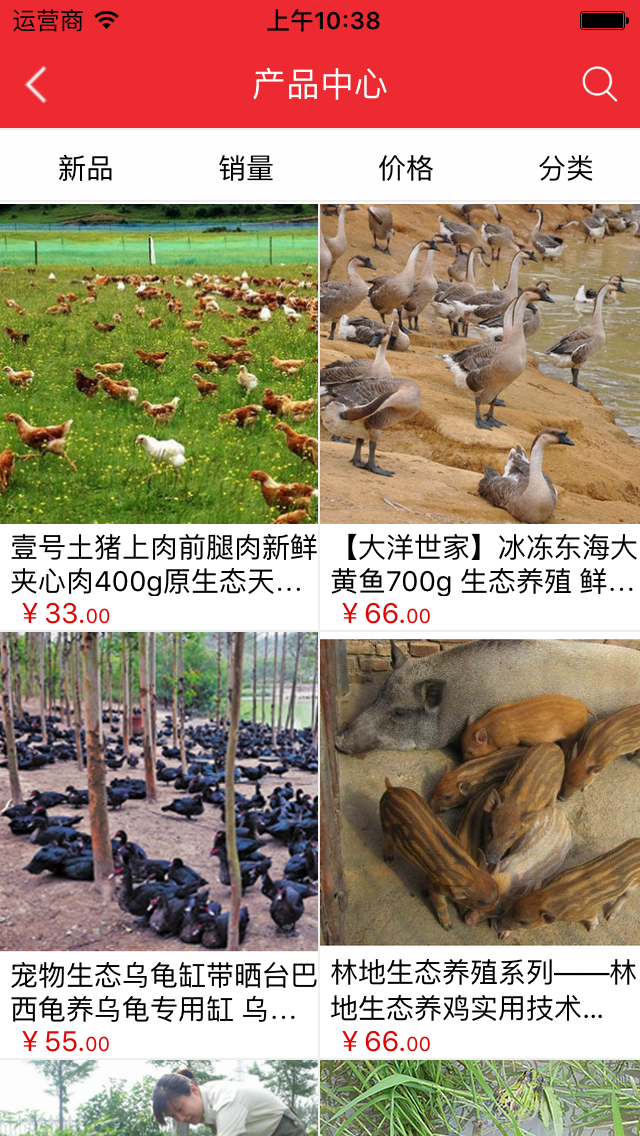 生态养殖平台app