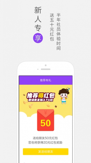 特购社app