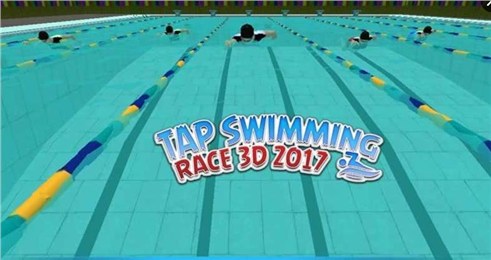 翻转游泳比赛2017