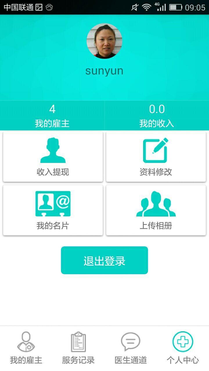 照护士保姆app下载
