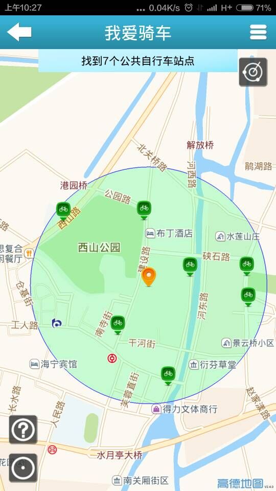 海宁智慧城管下载