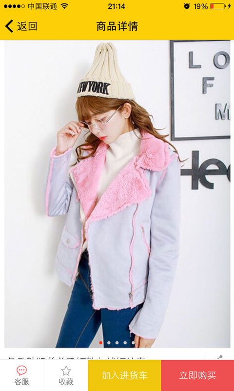 有赞批发app下载 v1.4.0 安卓版图4