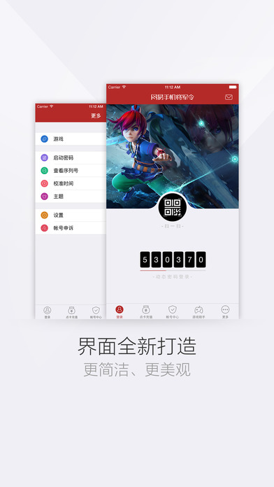 网易将军令手机版 v4.9.5 官方版图1