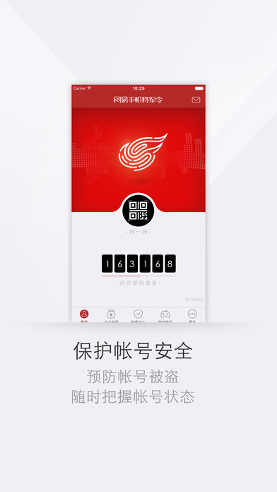 网易将军令手机版 v4.9.5 官方版图4