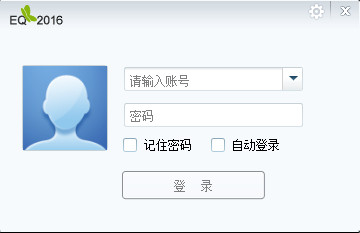 35eq即时通下载 2016 2.28.002 官方版图2