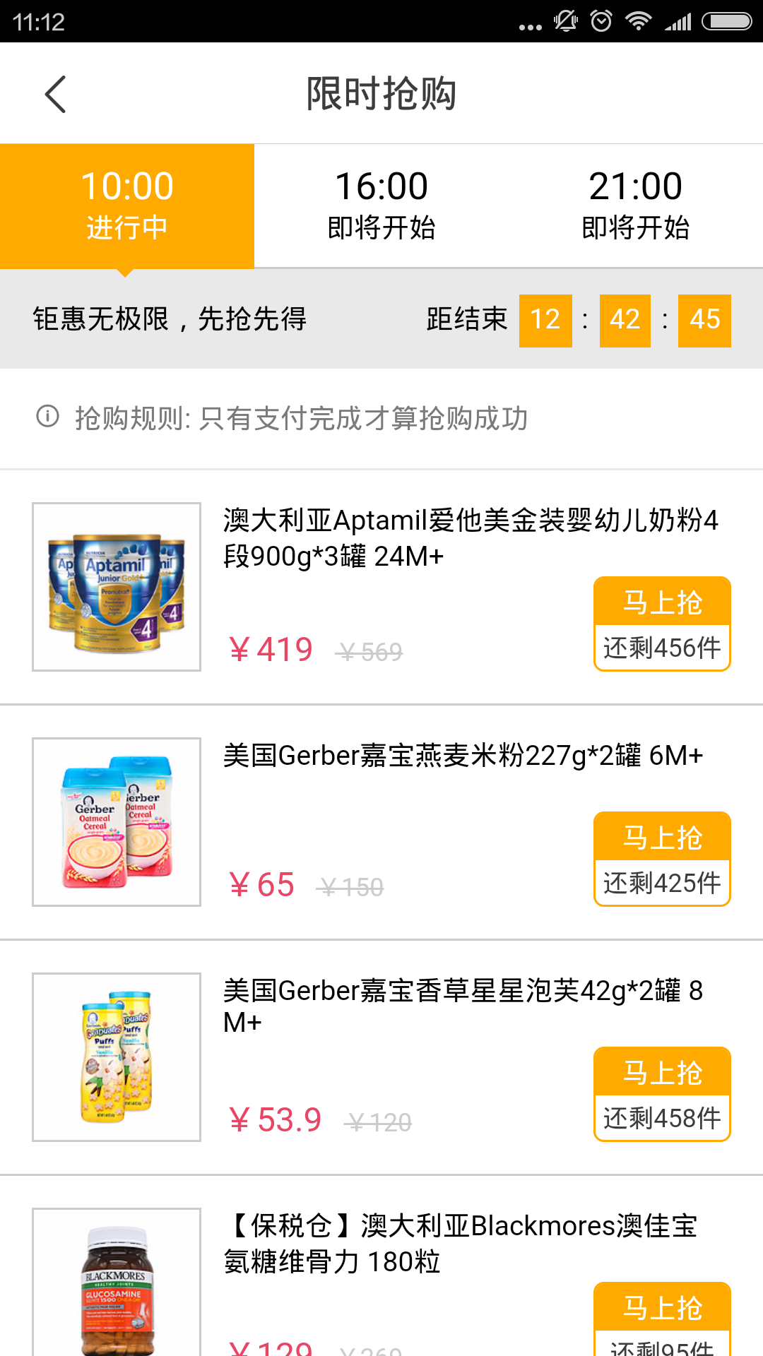 全球婴 v1.3.0 安卓版图4