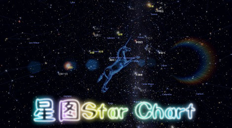 星图Star Chart是什么