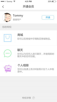 互啪 v1.0.0 安卓版图2