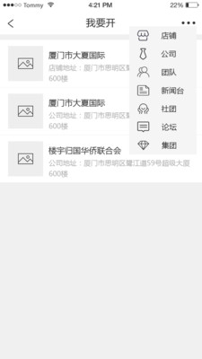互啪 v1.0.0 安卓版图1