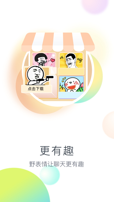 百度输入法体验版 v7.1.6 官方版图2