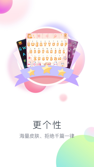 百度输入法体验版 v7.1.6 官方版图3