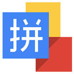 中华拼读王