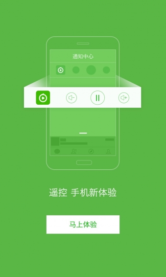 电视果官方下载 v5.23.0.54 安卓版图2