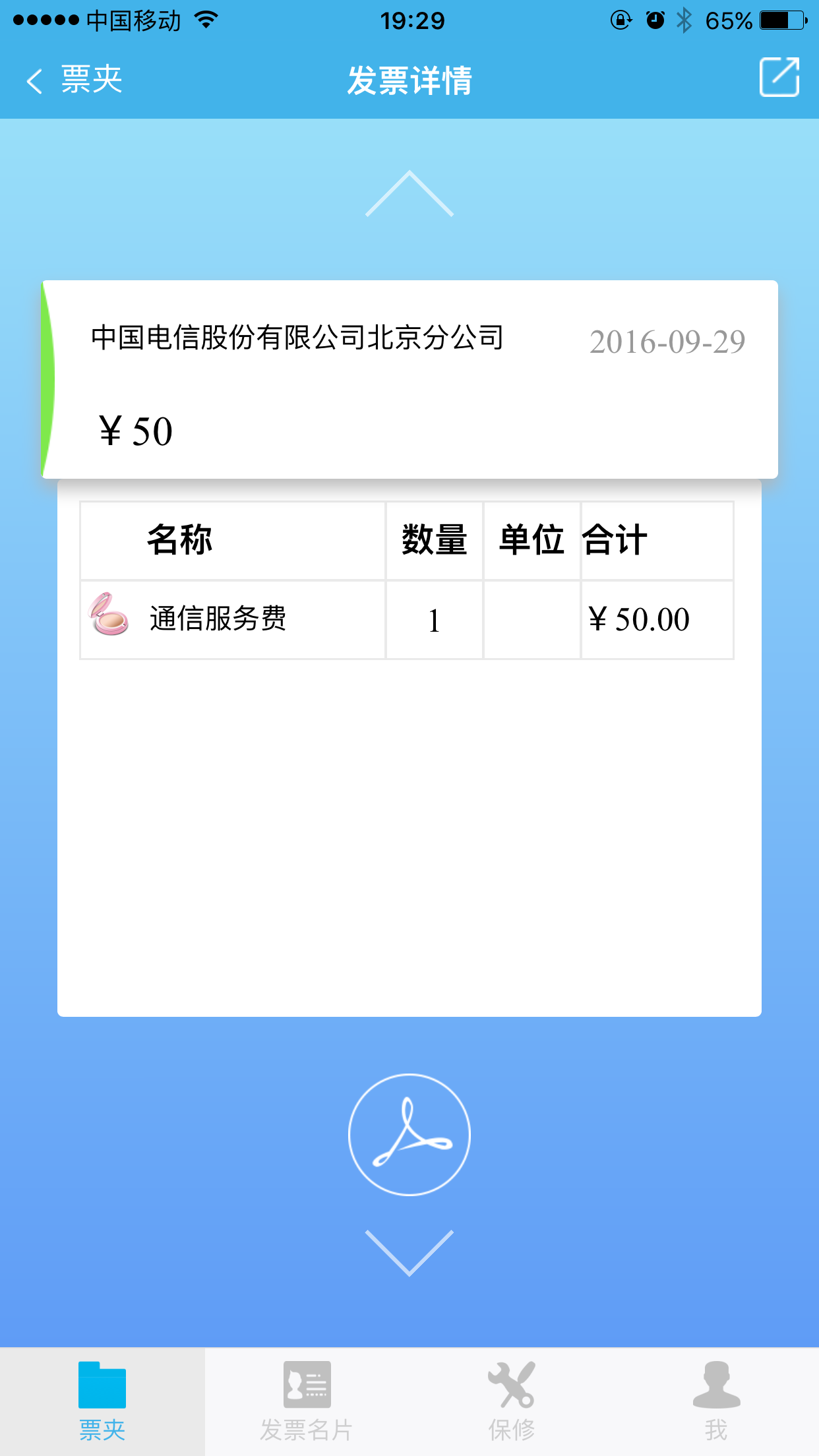 票友记 v3.9.2 安卓版图5
