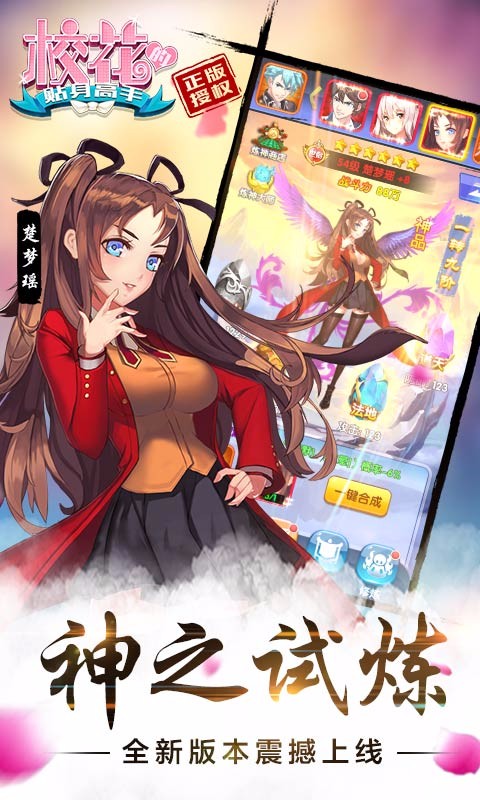 校花的贴身高手3D360版 v1.2.7.0 官方版图5