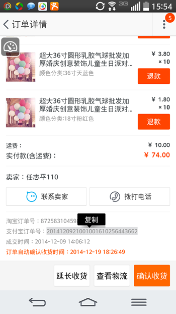 客户达开店管家 v2.93 安卓版图2