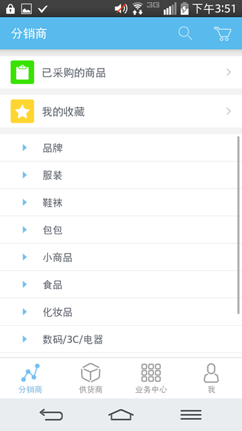 客户达开店管家 v2.93 安卓版图5