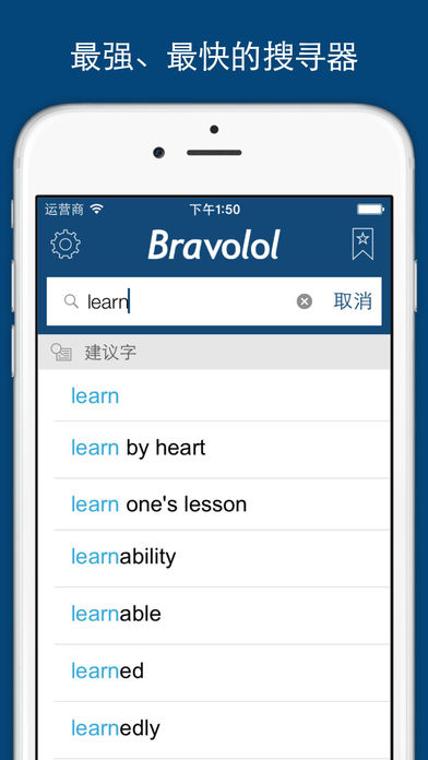 Bravolol V12.4 iPhone版图2