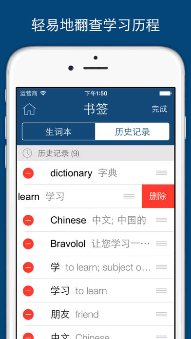 Bravolol V12.4 iPhone版图4