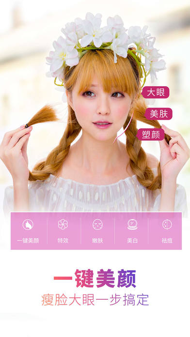 Camera360 iPhone版 V8.3.1 官方版图3