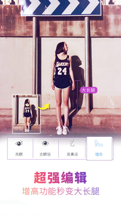 Camera360 iPhone版 V8.3.1 官方版图5