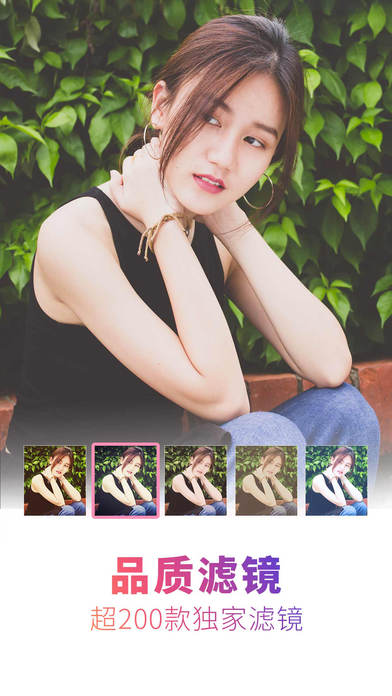 Camera360 iPhone版 V8.3.1 官方版图4