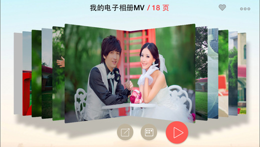 视爱ios版 V5.4 官方版图5