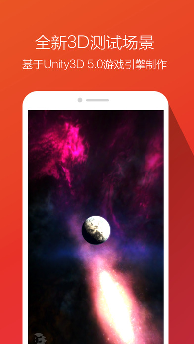 安兔兔评测ios版 V7.2.0 官方版图3