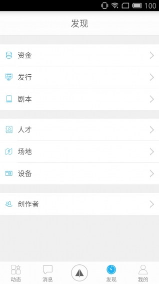 24帧 v2.2 安卓版图5