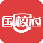 国校通下载