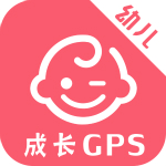 成长GPS幼儿版 v1.0 安卓版