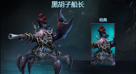 英魂之刃黑胡子船长