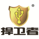 捍卫者移动存储管理系统