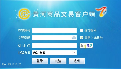 黄河大宗商品交易市场 v5.1.2.0 官方免费版图2